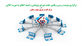 برگزاری دویست و سی و یکمین جلسه شورای پژوهشی و کمیته اخلاق به صورت آنلاین در مرکز قلب و عروق شهید رجایی