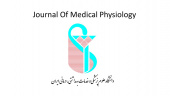 فراخوان  مقاله Journal Of Medical Physiology دانشگاه علوم پزشکی ایران
