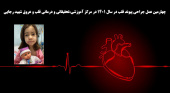 چهارمین عمل جراحی پیوند قلب در سال ۱۴۰۱ در مرکز آموزشی،تحقیقاتی و درمانی قلب و عروق شهید رجایی