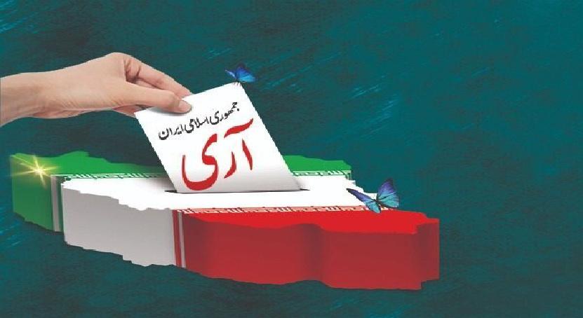 پیام تبریک هیئت رئیسه مرکز به مناسبت فرارسیدن دوازدهم فروردین روز جمهوری اسلامی ایران