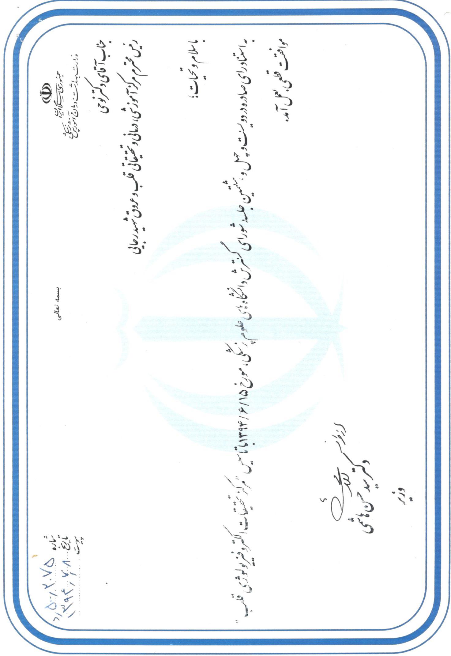 نقشه و نمودار