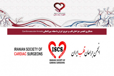 همکاری انجمن جراحان قلب و عروق ایران با مجله بین‌المللی Cardiovascular Annals