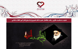 تسلیت به مناسبت سالروز رحلت جانگداز حضرت امام خمینی(ره)، بنیان‌گذار کبیر انقلاب اسلامی