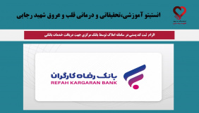 الزام ثبت کد پستی در سامانه املاک توسط بانک مرکزی جهت دریافت خدمات بانکی