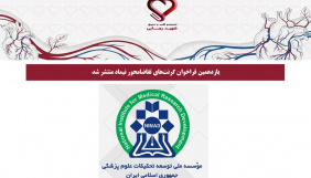 یازدهمین فراخوان گرنتهای تقاضامحور نیماد منتشر شد